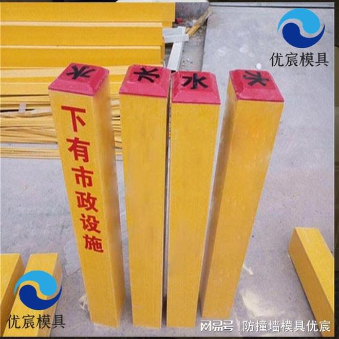 电力电缆警示桩模具优宸管道标志桩模具(图3)