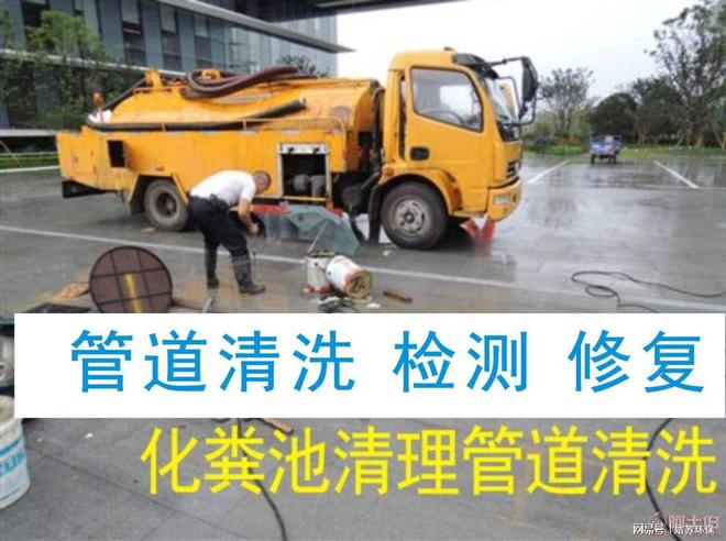 南京管道CCTV检测雨污水管道QV检测排污清淤(图1)