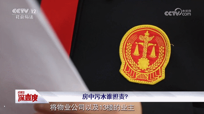 共用管道堵塞应当谁来担责？法院判决……(图2)