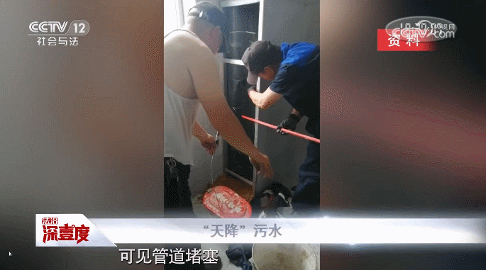 共用管道堵塞应当谁来担责？法院判决……(图3)
