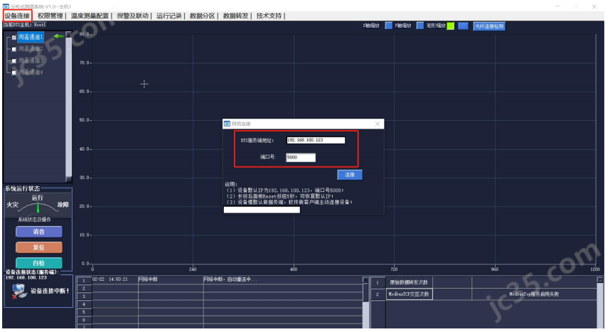 油气管道监控装置(图1)