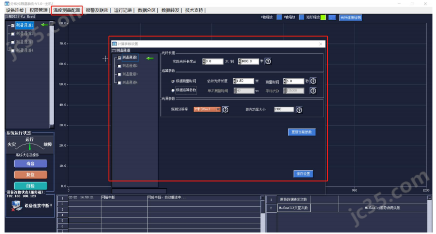 油气管道监控装置(图3)