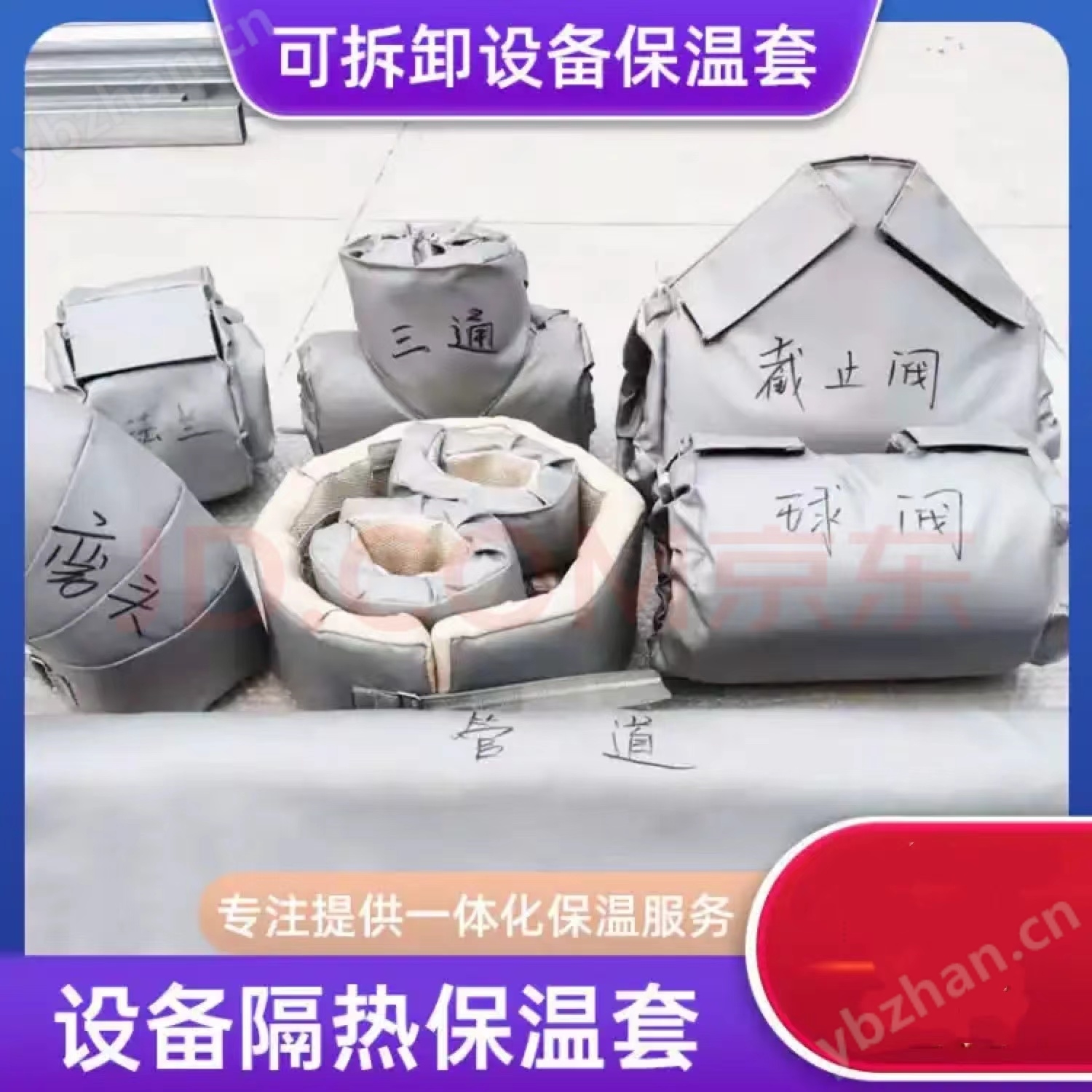 威耐斯_山东淄博济南青岛管道可拆卸式防冻保温套供应商(图3)