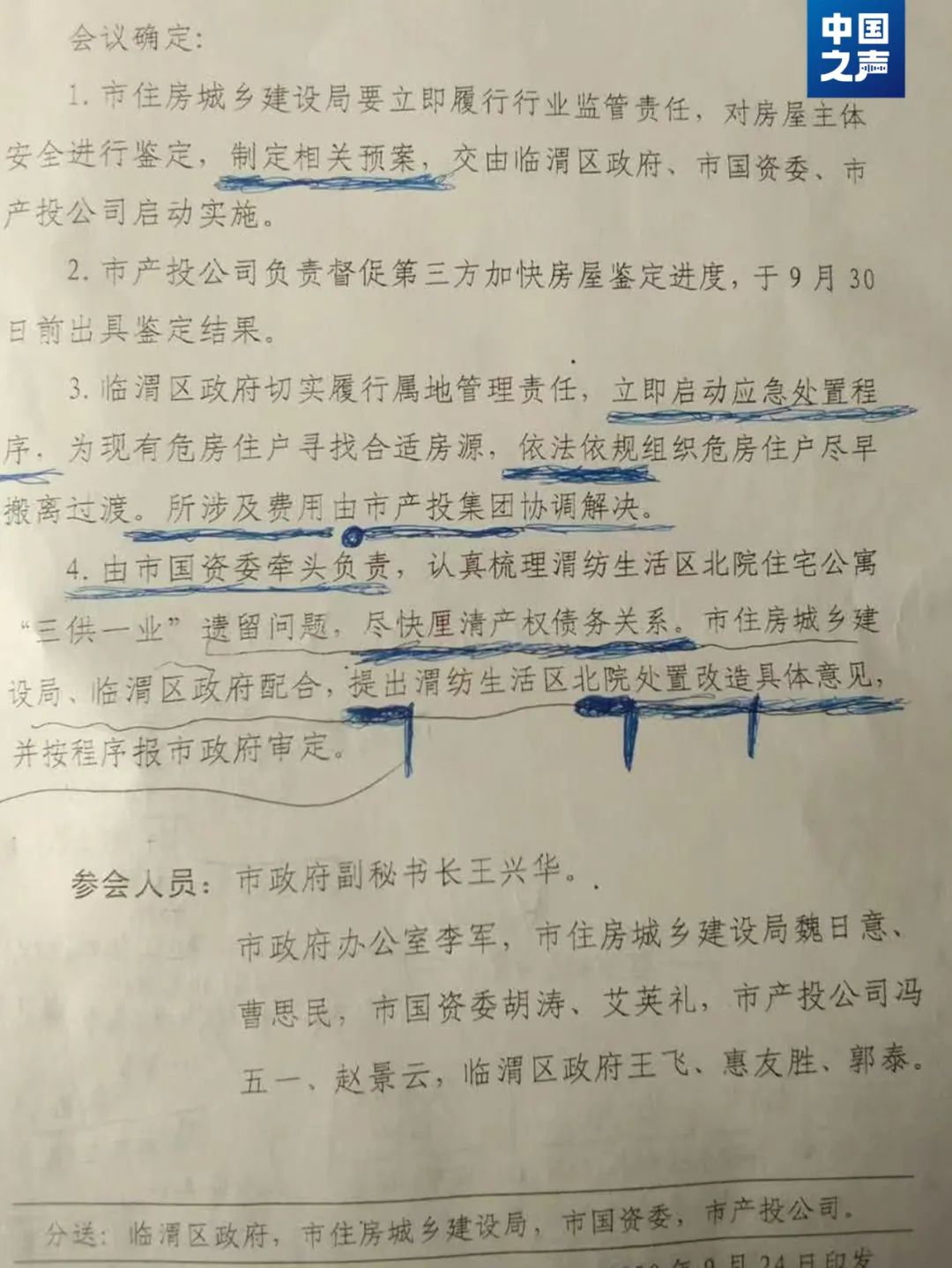 老旧小区维修改造反而变危房！居民回迁为何遥遥无期？(图6)