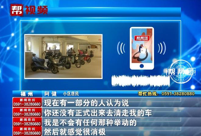 业主想关停电动车充电设备新址却无法确定：每晚睡在“炸弹”上(图7)