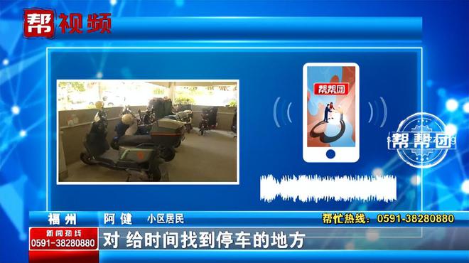 业主想关停电动车充电设备新址却无法确定：每晚睡在“炸弹”上(图10)