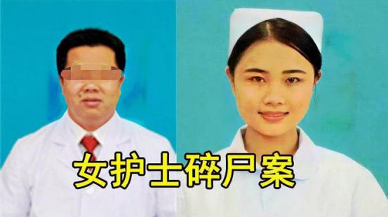女护士碎尸案：楼下邻居下水道碎肉堵塞维修工当场吓傻(图2)