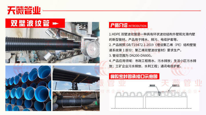 市政管网工程污水管道有哪些？(图2)
