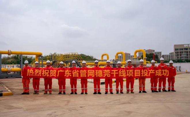 东莞管道天然气气源+1！一年可输气50亿m³(图1)