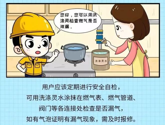 科普时间丨安全用气防患未“燃”——燃气安全知识宣传(图2)