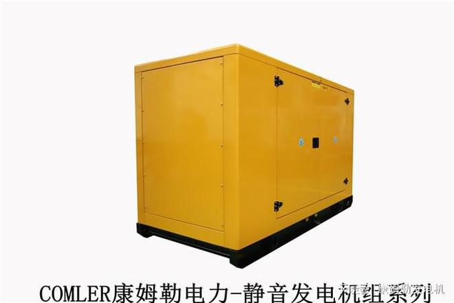 康姆勒电力箱式柴油发电机组：发电机组机房选址的注意事项有哪些(图1)