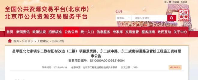 北七家山姆会员店周边配套道路开始建设啦(图2)