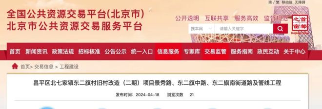 北七家山姆会员店周边配套道路开始建设啦(图1)