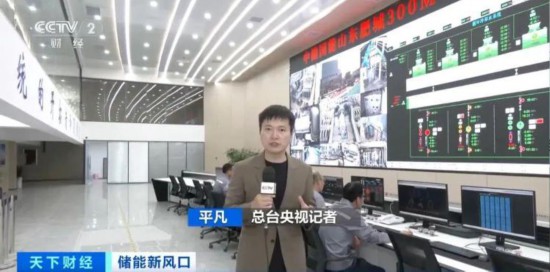 全球最大压缩空气储能项目在山东并网发电(图1)