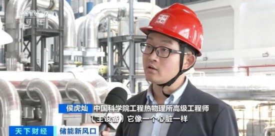 全球最大压缩空气储能项目在山东并网发电(图6)
