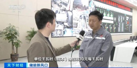 全球最大压缩空气储能项目在山东并网发电(图5)