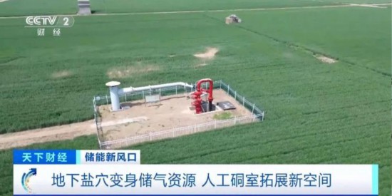 全球最大压缩空气储能项目在山东并网发电(图8)