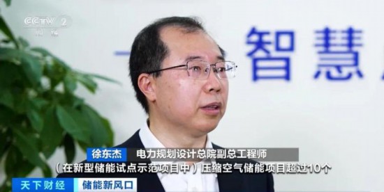 全球最大压缩空气储能项目在山东并网发电(图12)