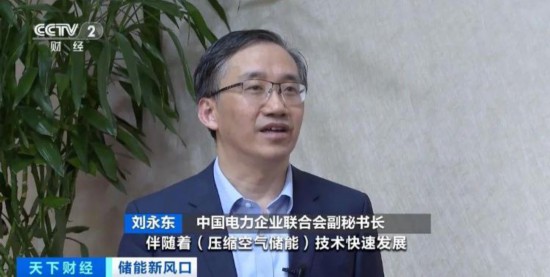 全球最大压缩空气储能项目在山东并网发电(图15)