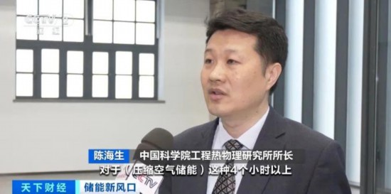 全球最大压缩空气储能项目在山东并网发电(图16)