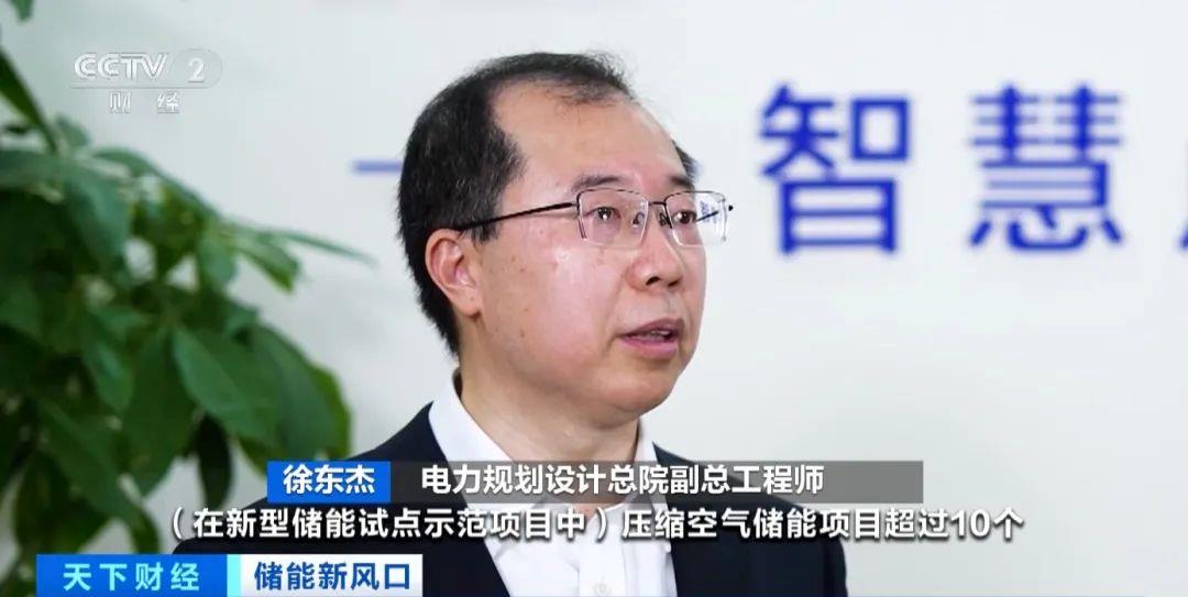 “超级充电宝”来了！全球最大昨天并网发电(图12)