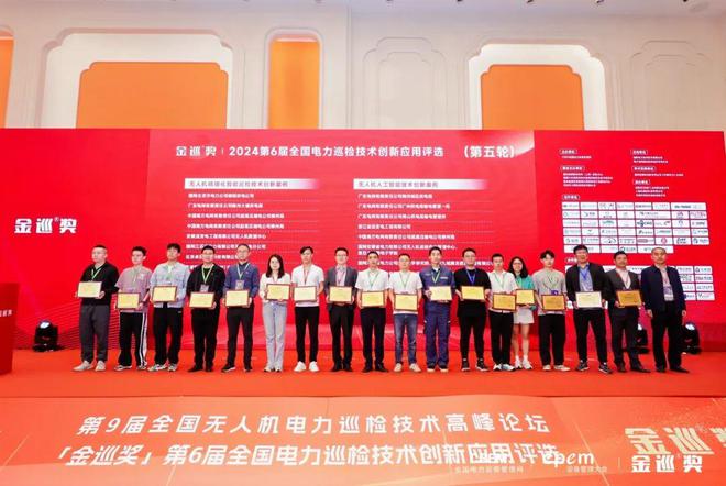 超千名电网专家、运维厂家亲临展位！氢电无人机在第9届全国无人机电力巡检技术高峰论坛表现亮眼(图1)
