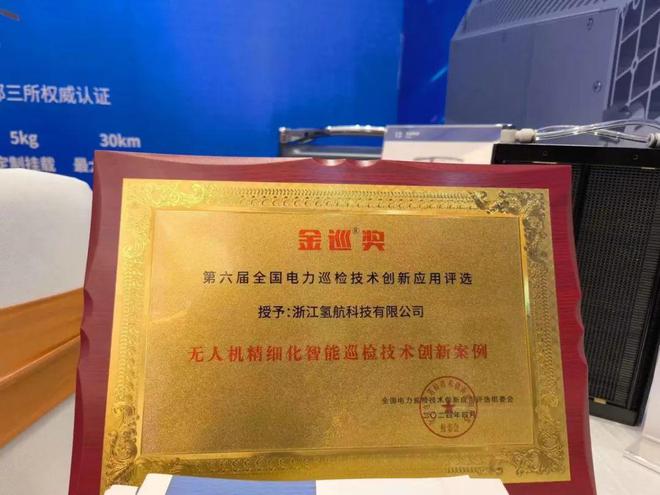 超千名电网专家、运维厂家亲临展位！氢电无人机在第9届全国无人机电力巡检技术高峰论坛表现亮眼(图2)