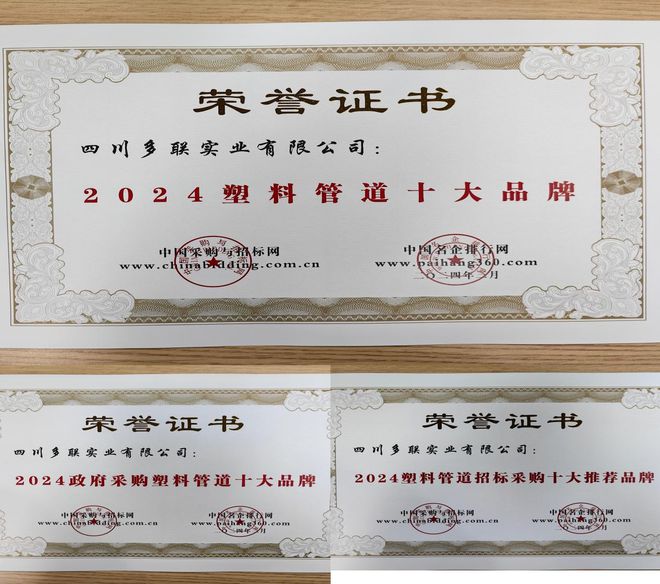 多联实业：专注管道36年矢志生产更好管道(图2)