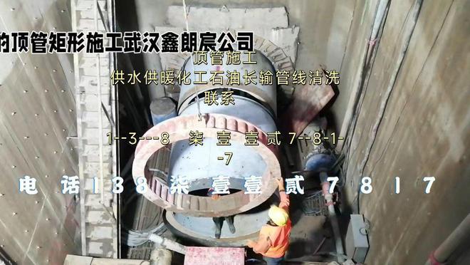 武汉地下顶管管道穿越施工 地下物探施工管道穿越的探秘之旅(图2)