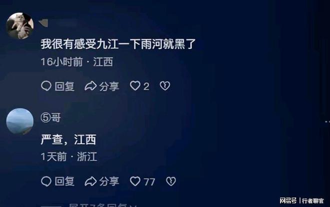 中央督察组暗查江西：上报“无黑臭水体”真实情况让人触目惊心(图17)