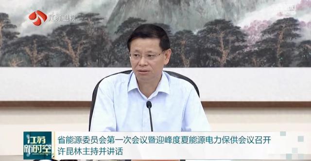 江苏省长许昆林的新身份(图1)