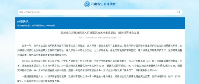 昆明排污再被中央点名那么多年花钱整改到底整改了啥？(图1)