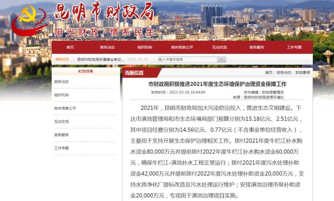 昆明排污再被中央点名那么多年花钱整改到底整改了啥？(图2)