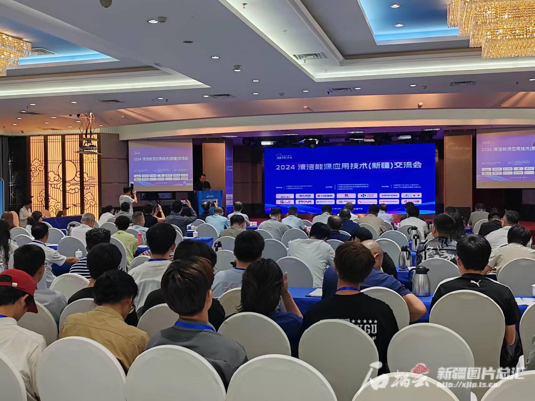 2024清洁能源应用技术（新疆）交流会举行(图1)