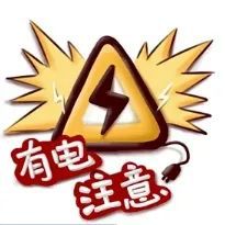 今起电价调整！(图2)