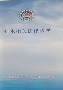 加强排水管网监管共护城市排水安全——市城管执法支队依法整治危及城镇设施行为(图2)