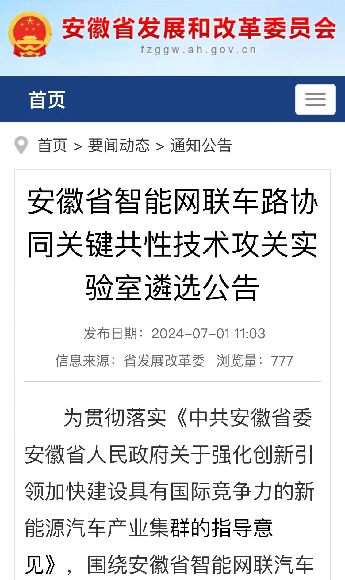 车路云试点20城最新动态：北京明确为新基建安徽遴选实验室长沙2026年全域开放(图1)