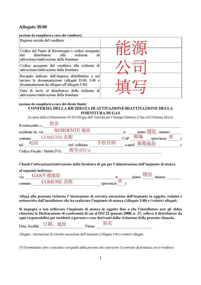 开个GAS表怎么这么难？是不是能源公司在刁难我？(图2)