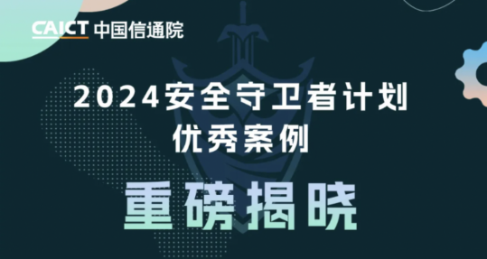 云上数据如何智能防护勒索攻击？这家企业给出一份满分答案(图1)