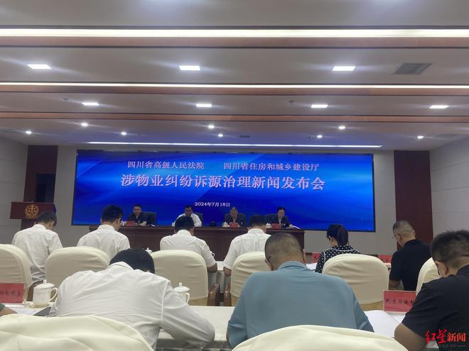 更换物业后老物业不走能否继续收服务费？四川法院发布纠纷典型案例(图1)