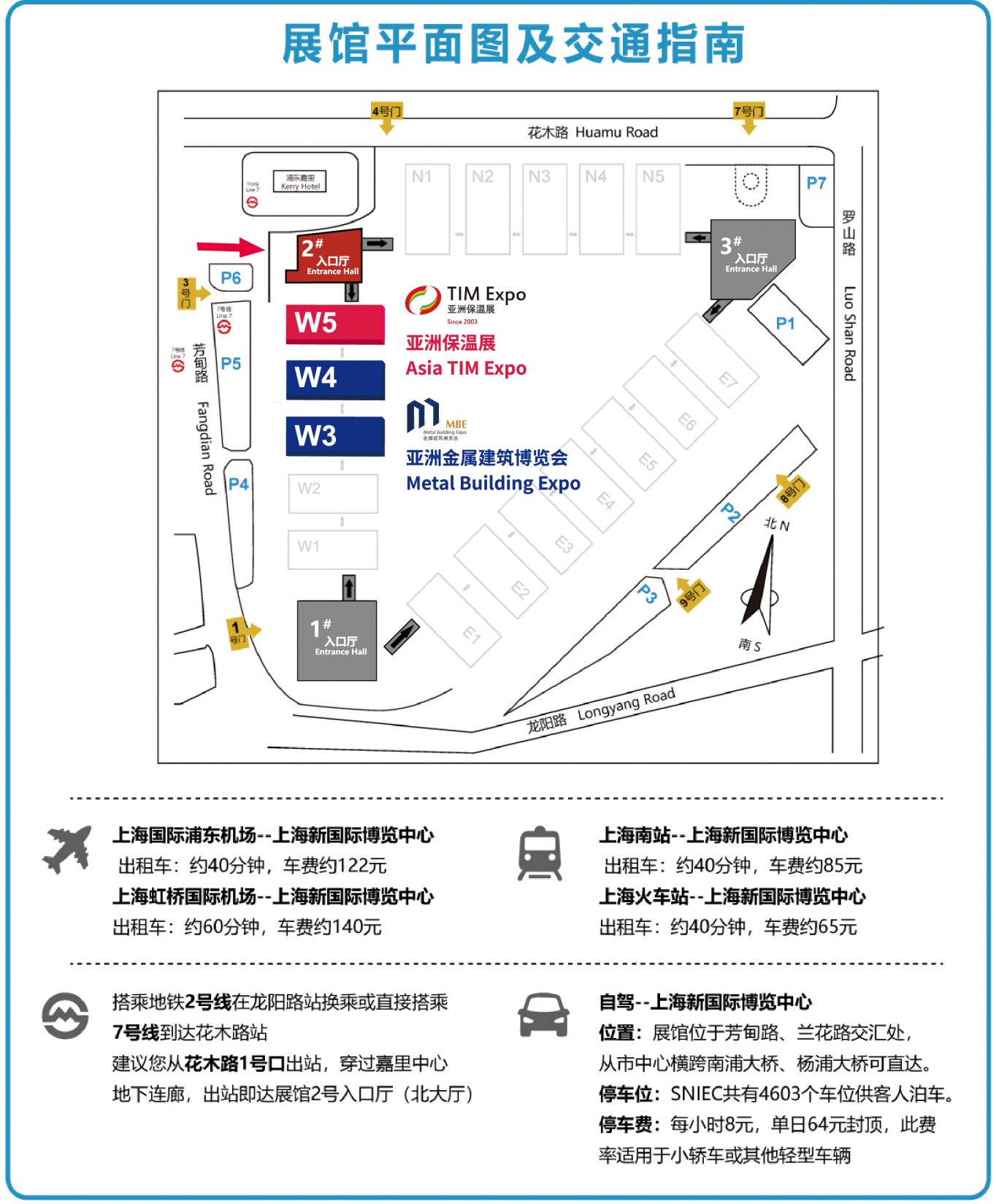 2024亚洲保温展上海参观攻略(时间+地址+门票）(图1)
