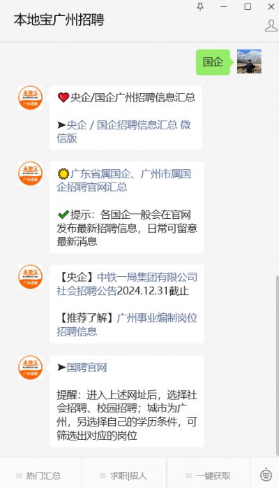 广州市安装集团有限公司是国企吗？(图1)