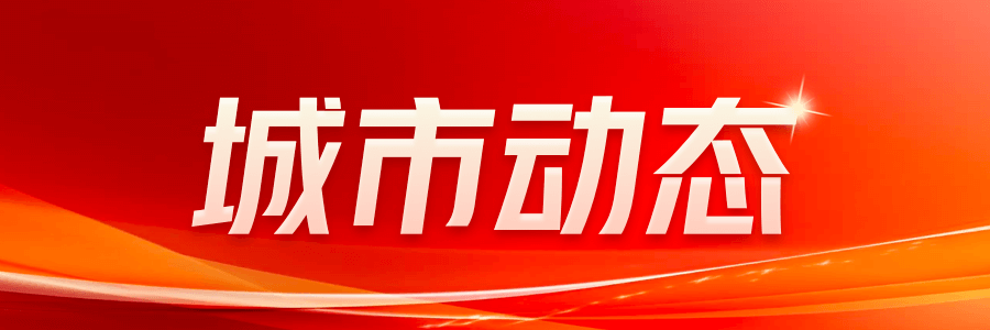 江苏出台“限高令”超高层住宅将成历史？(图1)