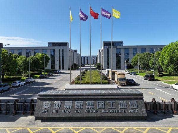 豪家股份荣获“2024中国家装管道十大品牌”等三项殊荣(图1)