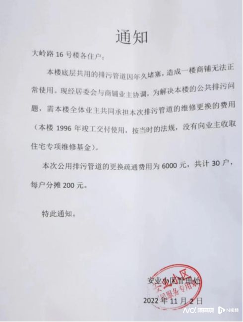 惠州一小区排污管道堵塞多次反映未果部门：已介入处理(图3)
