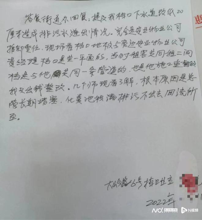 惠州一小区排污管道堵塞多次反映未果部门：已介入处理(图5)