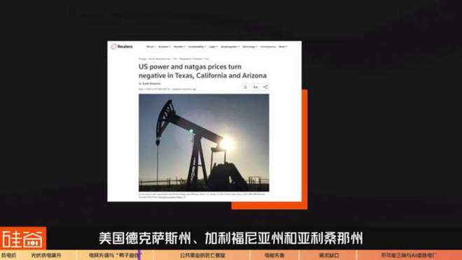 电力公司“倒贴钱”？聊聊负电价背后的商业玄机与光伏发电(图4)