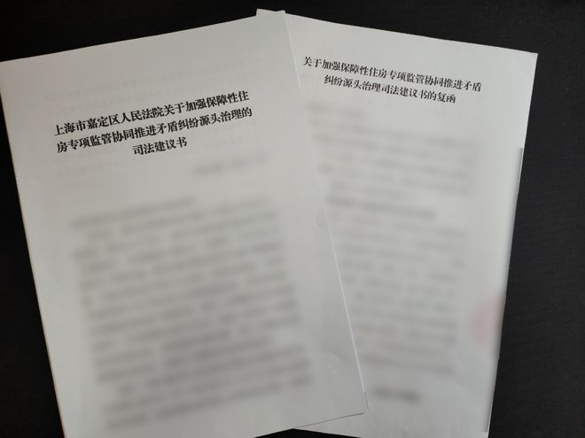 保障性住房如何更有“保障”？丨数智“枫”范(图8)