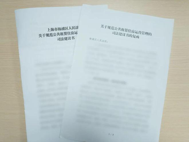 保障性住房如何更有“保障”？丨数智“枫”范(图9)