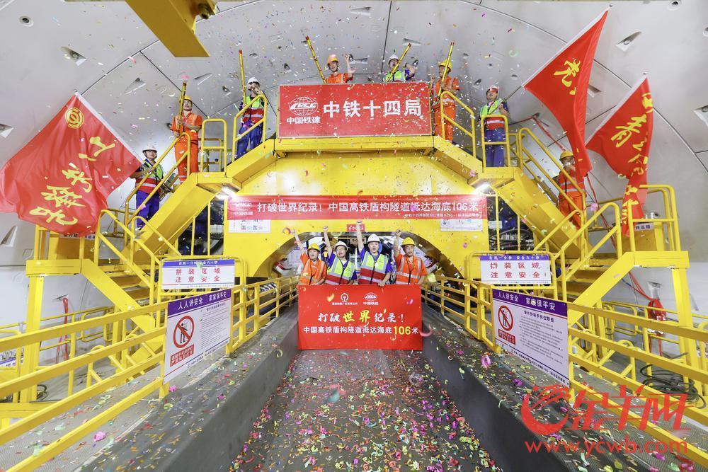打破世界纪录！深江铁路盾构隧道抵达海底106米(图1)